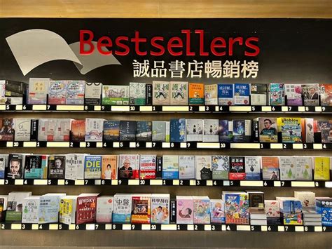 書排行榜2023|2023誠品書店10大暢銷書出爐！翻轉生命的視角，透。